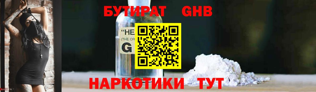 Бутират оксана Надым