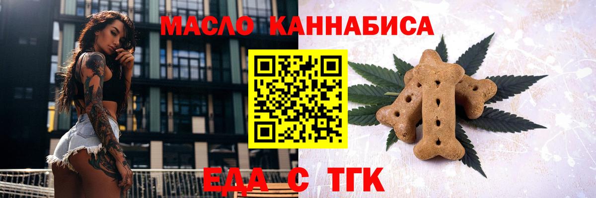 Cannafood конопля  Вход с VPN  Надым 