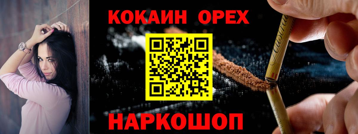 COCAIN VHQ Надым