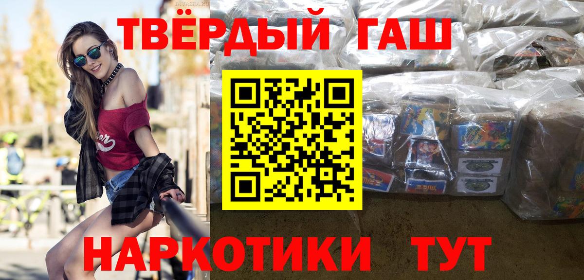 Гашиш убойный  ГАШИШ ice o lator  где можно купить   Надым  Вход с VPN 
