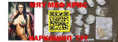 прущие крисы Заводоуковск