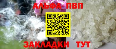альфа пвп Пугачёв