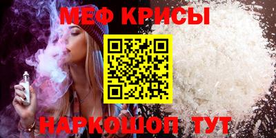 прущие крисы Заводоуковск