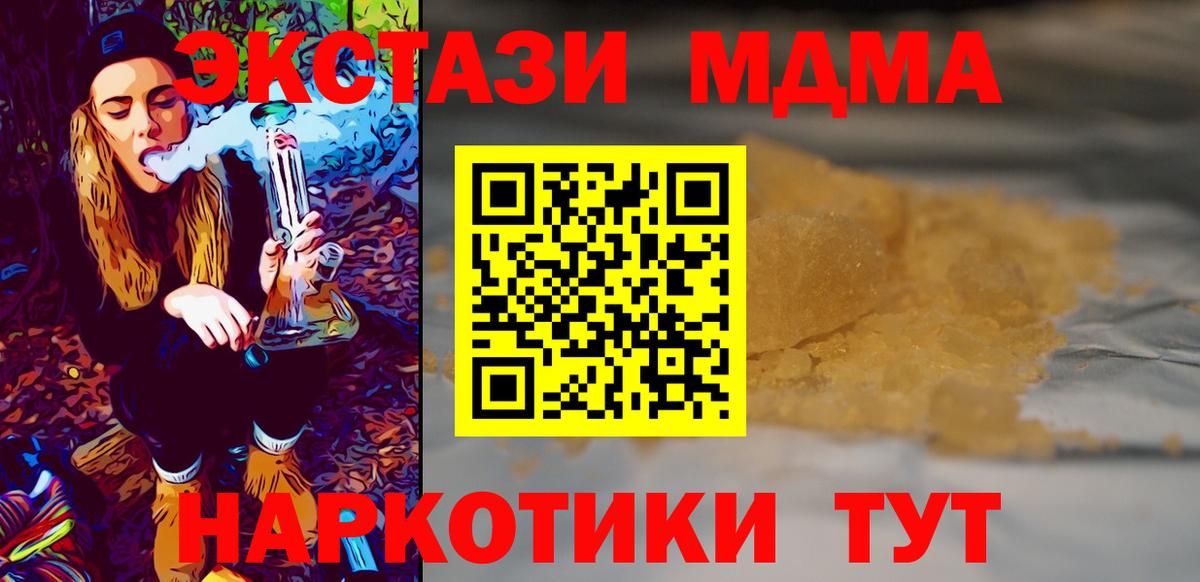 МДМА VHQ Надым