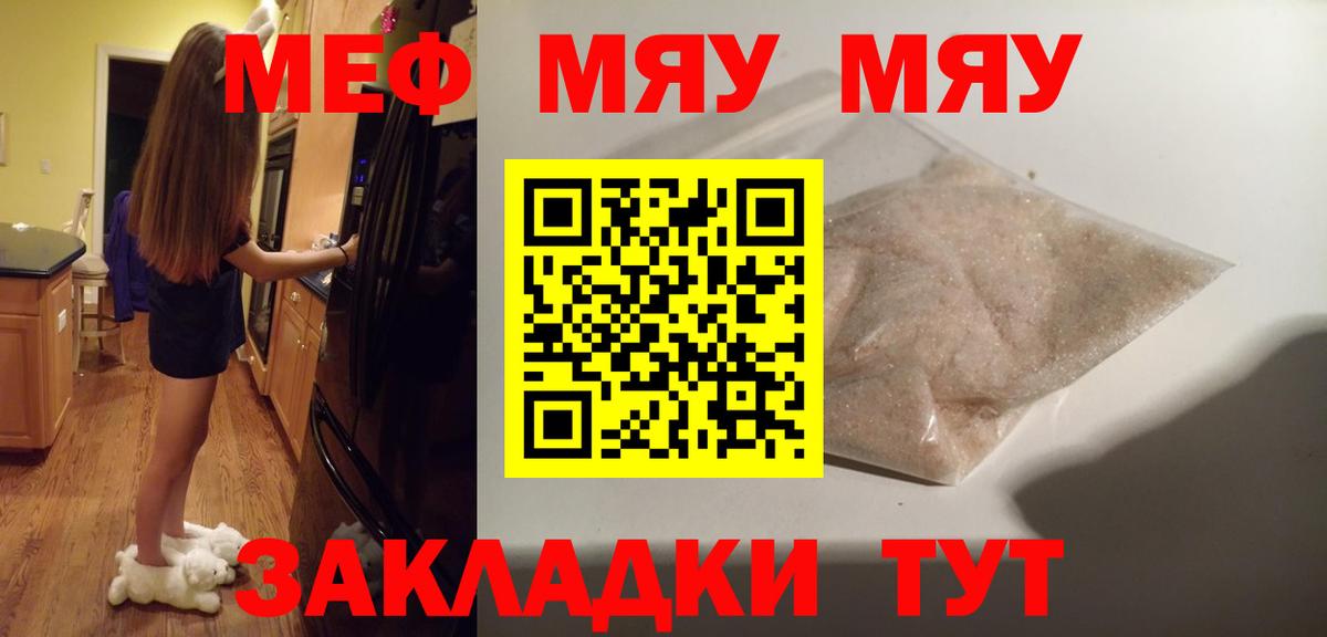 МЕФ мука Надым