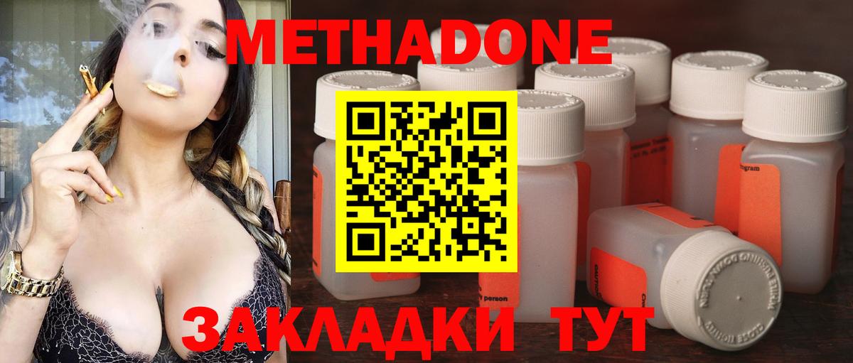 это официальный сайт  Метадон мёд  Вход с VPN  Надым 