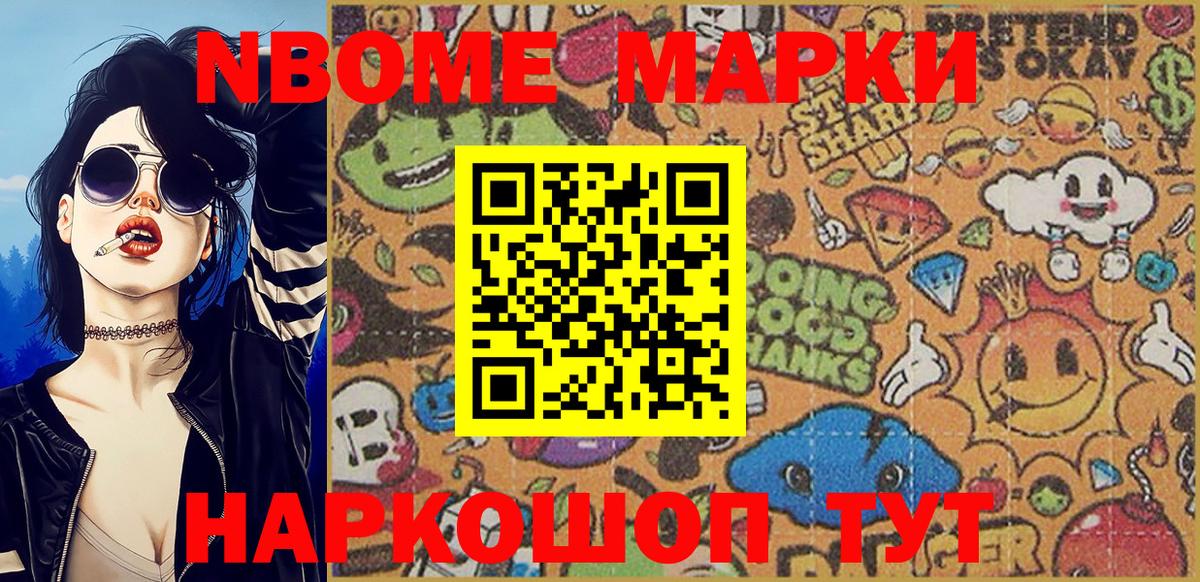 Надым  Наркотические марки  магазин продажи наркотиков  Марки 25I-NBOMe 1,5мг  Вход с VPN 