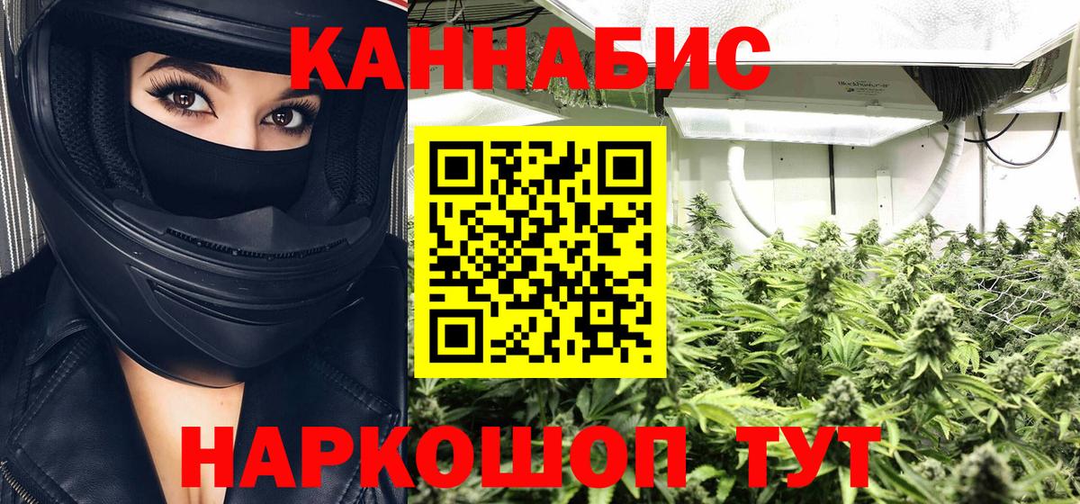 Марихуана White Widow Надым
